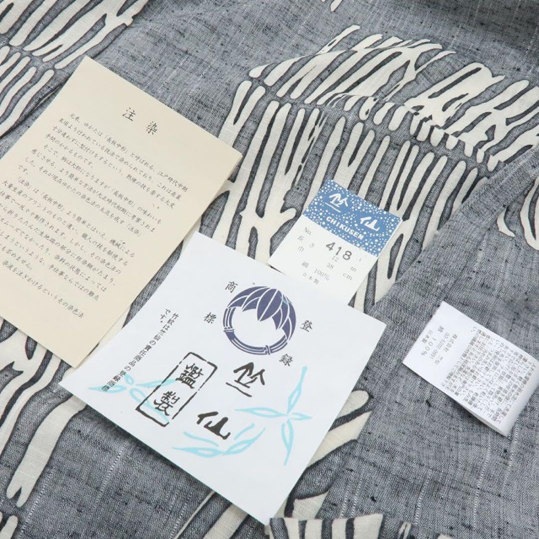 竺仙 注染 トールサイズ 高級浴衣 着物 A2306 ファッション